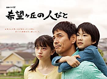 【中古】「非常に良い」連続ドラマW 希望ヶ丘の人びと DVD BOX