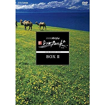 【中古】NHKスペシャル 新シルクロード 特別版 DVD BOX II (新) 1