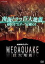 yÁziɗǂjNHKXyV MEGAQUAKE Cgtnk 肭gXf[