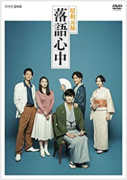 【中古】NHKドラマ10「昭和元禄落語心中」(DVDボックス)