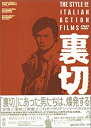 【中古】裏切 DVD BOX