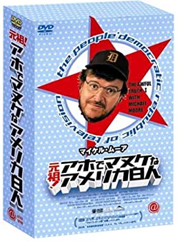 【中古】マイケル・ムーア 元祖 ! アホでマヌケなアメリカ白人BOX [DVD]
