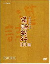 yÁziɗǂjIs100I BOX [DVD]