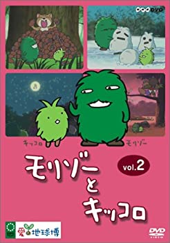 【中古】モリゾーとキッコロ vol.2 [DVD]