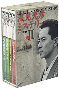 魅力的な 浅見光彦ミステリー Dvd Box Ii お1人様1点限り Blog Consumeractionlawgroup Com 魅力的な 浅見光彦ミステリー Dvd Box Ii お1人様1点限り Blog Consumeractionlawgroup Com