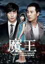 【中古】魔王 MAKING FILM DVD プレミアムBOX