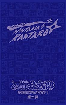 【中古】（非常に良い）ミュージカル「忍たま乱太郎」第2弾~予算会議でモメてます!~ [DVD]