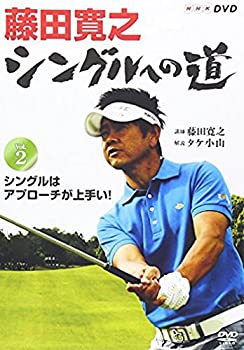 【中古】藤田寛之 シングルへの道 Vol.2 シングルはアプローチが上手い! [DVD]【メーカー名】NHKエンタープライズ【メーカー型番】【ブランド名】Nhk エンタープライズ【商品説明】 こちらの商品は中古品となっております。 画像はイメージ写真ですので 商品のコンディション・付属品の有無については入荷の度異なります。 買取時より付属していたものはお付けしておりますが付属品や消耗品に保証はございません。 商品ページ画像以外の付属品はございませんのでご了承下さいませ。 中古品のため使用に影響ない程度の使用感・経年劣化（傷、汚れなど）がある場合がございます。 また、中古品の特性上ギフトには適しておりません。 製品に関する詳細や設定方法は メーカーへ直接お問い合わせいただきますようお願い致します。 当店では初期不良に限り 商品到着から7日間は返品を受付けております。 他モールとの併売品の為 完売の際はご連絡致しますのでご了承ください。 プリンター・印刷機器のご注意点 インクは配送中のインク漏れ防止の為、付属しておりませんのでご了承下さい。 ドライバー等ソフトウェア・マニュアルはメーカーサイトより最新版のダウンロードをお願い致します。 ゲームソフトのご注意点 特典・付属品・パッケージ・プロダクトコード・ダウンロードコード等は 付属していない場合がございますので事前にお問合せ下さい。 商品名に「輸入版 / 海外版 / IMPORT 」と記載されている海外版ゲームソフトの一部は日本版のゲーム機では動作しません。 お持ちのゲーム機のバージョンをあらかじめご参照のうえ動作の有無をご確認ください。 輸入版ゲームについてはメーカーサポートの対象外です。 DVD・Blu-rayのご注意点 特典・付属品・パッケージ・プロダクトコード・ダウンロードコード等は 付属していない場合がございますので事前にお問合せ下さい。 商品名に「輸入版 / 海外版 / IMPORT 」と記載されている海外版DVD・Blu-rayにつきましては 映像方式の違いの為、一般的な国内向けプレイヤーにて再生できません。 ご覧になる際はディスクの「リージョンコード」と「映像方式※DVDのみ」に再生機器側が対応している必要があります。 パソコンでは映像方式は関係ないため、リージョンコードさえ合致していれば映像方式を気にすることなく視聴可能です。 商品名に「レンタル落ち 」と記載されている商品につきましてはディスクやジャケットに管理シール（値札・セキュリティータグ・バーコード等含みます）が貼付されています。 ディスクの再生に支障の無い程度の傷やジャケットに傷み（色褪せ・破れ・汚れ・濡れ痕等）が見られる場合がありますので予めご了承ください。 2巻セット以上のレンタル落ちDVD・Blu-rayにつきましては、複数枚収納可能なトールケースに同梱してお届け致します。 トレーディングカードのご注意点 当店での「良い」表記のトレーディングカードはプレイ用でございます。 中古買取り品の為、細かなキズ・白欠け・多少の使用感がございますのでご了承下さいませ。 再録などで型番が違う場合がございます。 違った場合でも事前連絡等は致しておりませんので、型番を気にされる方はご遠慮ください。 ご注文からお届けまで 1、ご注文⇒ご注文は24時間受け付けております。 2、注文確認⇒ご注文後、当店から注文確認メールを送信します。 3、お届けまで3-10営業日程度とお考え下さい。 　※海外在庫品の場合は3週間程度かかる場合がございます。 4、入金確認⇒前払い決済をご選択の場合、ご入金確認後、配送手配を致します。 5、出荷⇒配送準備が整い次第、出荷致します。発送後に出荷完了メールにてご連絡致します。 　※離島、北海道、九州、沖縄は遅れる場合がございます。予めご了承下さい。 当店ではすり替え防止のため、シリアルナンバーを控えております。 万が一、違法行為が発覚した場合は然るべき対応を行わせていただきます。 お客様都合によるご注文後のキャンセル・返品はお受けしておりませんのでご了承下さい。 電話対応は行っておりませんので、ご質問等はメッセージまたはメールにてお願い致します。