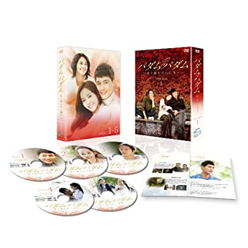【中古】「非常に良い」パダムパダム~彼と彼女の心拍音~ DVD-BOX 1