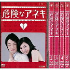 【中古】危険なアネキ 1〜5 (全5枚)(全巻セットDVD)｜中古DVD [レンタル落ち] [DVD]