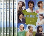 【中古】牛に願いを Love&Farm [レンタル落ち] (全6巻) [マーケットプレイス DVDセット商品]
