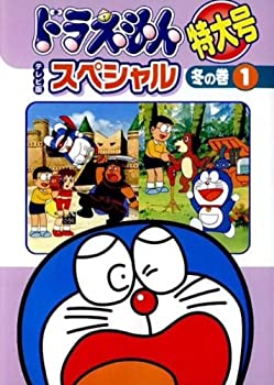 最新の激安 ドラえもん テレビ版 スペシャル特大号 冬の巻 レンタル落ち 全6巻 マーケットプレイス Dvdセット商品 60 Off Www Nationalmuseum Gov Ph 最新の激安 ドラえもん テレビ版 スペシャル特大号 冬の巻 レンタル落ち 全6巻 マーケットプレイス Dvdセット商品 60 Off Www Nationalmuseum Gov Ph