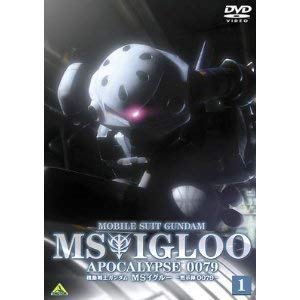 【中古】機動戦士ガンダムMSイグルー -黙示録0079- 全3巻セット マーケットプレイス DVDセット