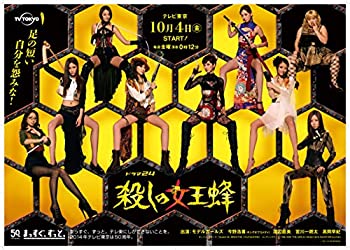 【中古】「非常に良い」殺しの女王蜂 DVD BOX