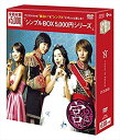 【中古】宮~Love in Palace DVD-BOX (シンプルBOXシリーズ)