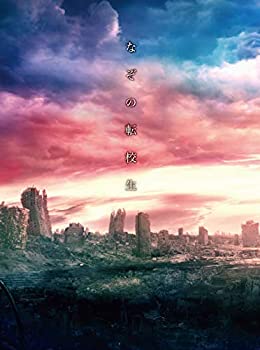 中古 なぞの転校生DVDBOX(5枚組)