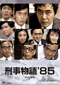 【中古】（非常に良い）刑事物語'85DVD-BOX(7枚組)