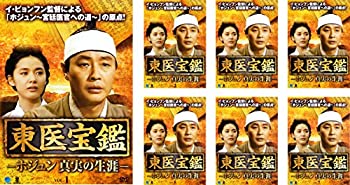 【中古】東医宝鑑 ホジュン 真実の生涯 [レンタル落ち] 全7巻セット [マーケットプレイスDVDセット商品]