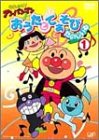 【中古】それいけ!アンパンマン おうたとてあそび たのしいね(1) [DVD]