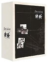 【中古】アニメンタリー決断 DVD-BOX【メーカー名】竹書房【メーカー型番】【ブランド名】竹書房【商品説明】 こちらの商品は中古品となっております。 画像はイメージ写真ですので 商品のコンディション・付属品の有無については入荷の度異なります。 買取時より付属していたものはお付けしておりますが付属品や消耗品に保証はございません。 商品ページ画像以外の付属品はございませんのでご了承下さいませ。 中古品のため使用に影響ない程度の使用感・経年劣化（傷、汚れなど）がある場合がございます。 また、中古品の特性上ギフトには適しておりません。 製品に関する詳細や設定方法は メーカーへ直接お問い合わせいただきますようお願い致します。 当店では初期不良に限り 商品到着から7日間は返品を受付けております。 他モールとの併売品の為 完売の際はご連絡致しますのでご了承ください。 プリンター・印刷機器のご注意点 インクは配送中のインク漏れ防止の為、付属しておりませんのでご了承下さい。 ドライバー等ソフトウェア・マニュアルはメーカーサイトより最新版のダウンロードをお願い致します。 ゲームソフトのご注意点 特典・付属品・パッケージ・プロダクトコード・ダウンロードコード等は 付属していない場合がございますので事前にお問合せ下さい。 商品名に「輸入版 / 海外版 / IMPORT 」と記載されている海外版ゲームソフトの一部は日本版のゲーム機では動作しません。 お持ちのゲーム機のバージョンをあらかじめご参照のうえ動作の有無をご確認ください。 輸入版ゲームについてはメーカーサポートの対象外です。 DVD・Blu-rayのご注意点 特典・付属品・パッケージ・プロダクトコード・ダウンロードコード等は 付属していない場合がございますので事前にお問合せ下さい。 商品名に「輸入版 / 海外版 / IMPORT 」と記載されている海外版DVD・Blu-rayにつきましては 映像方式の違いの為、一般的な国内向けプレイヤーにて再生できません。 ご覧になる際はディスクの「リージョンコード」と「映像方式※DVDのみ」に再生機器側が対応している必要があります。 パソコンでは映像方式は関係ないため、リージョンコードさえ合致していれば映像方式を気にすることなく視聴可能です。 商品名に「レンタル落ち 」と記載されている商品につきましてはディスクやジャケットに管理シール（値札・セキュリティータグ・バーコード等含みます）が貼付されています。 ディスクの再生に支障の無い程度の傷やジャケットに傷み（色褪せ・破れ・汚れ・濡れ痕等）が見られる場合がありますので予めご了承ください。 2巻セット以上のレンタル落ちDVD・Blu-rayにつきましては、複数枚収納可能なトールケースに同梱してお届け致します。 トレーディングカードのご注意点 当店での「良い」表記のトレーディングカードはプレイ用でございます。 中古買取り品の為、細かなキズ・白欠け・多少の使用感がございますのでご了承下さいませ。 再録などで型番が違う場合がございます。 違った場合でも事前連絡等は致しておりませんので、型番を気にされる方はご遠慮ください。 ご注文からお届けまで 1、ご注文⇒ご注文は24時間受け付けております。 2、注文確認⇒ご注文後、当店から注文確認メールを送信します。 3、お届けまで3-10営業日程度とお考え下さい。 　※海外在庫品の場合は3週間程度かかる場合がございます。 4、入金確認⇒前払い決済をご選択の場合、ご入金確認後、配送手配を致します。 5、出荷⇒配送準備が整い次第、出荷致します。発送後に出荷完了メールにてご連絡致します。 　※離島、北海道、九州、沖縄は遅れる場合がございます。予めご了承下さい。 当店ではすり替え防止のため、シリアルナンバーを控えております。 万が一、違法行為が発覚した場合は然るべき対応を行わせていただきます。 お客様都合によるご注文後のキャンセル・返品はお受けしておりませんのでご了承下さい。 電話対応は行っておりませんので、ご質問等はメッセージまたはメールにてお願い致します。