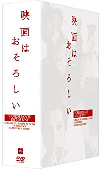 楽天オマツリライフ別館【中古】（非常に良い）映画はおそろしい ホラー映画ベスト・オブ・ベスト DVD-BOX