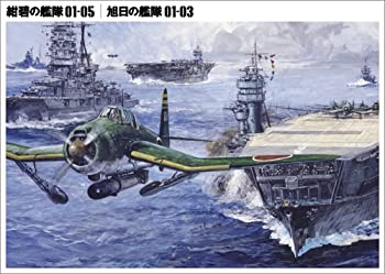 【中古】「非常に良い」紺碧の艦隊、旭日の艦隊 コンプリート DVD-BOX 1