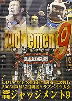 「非常に良い」DDT VOL.12 審判~Judgment9 -2005年3月27日新宿クラブハイツ- 
