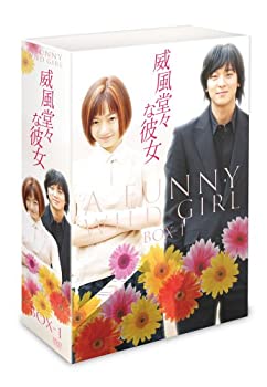 【中古】（非常に良い）威風堂々な彼女 DVD-BOX 1