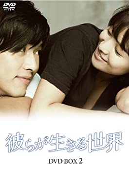 【中古】「未使用品」彼らが生きる世界 DVD BOX II【メーカー名】エイベックス・ピクチャーズ【メーカー型番】【ブランド名】Avex Entertainment【商品説明】未使用、未開封品ですが弊社で一般の方から買取しました中古品です。一点物で売り切れ終了です。初期不良に関しましては商品到着から1週間は返品を承っております。画像はイメージ写真ですので実際の商品と色合いが異なる場合がございます。他モールとの併売品の為完売の際はご連絡致しますのでご了承ください。ゲームソフトのご注意点特典・プロダクトコード・ダウンロードコード等は使用期限切れの場合がございますので予めご了承ください。商品名に「輸入版 / 海外版 / IMPORT 」と記載されている海外版ゲームソフトの一部は日本版のゲーム機では動作しません。DVD・Blu-rayのご注意点特典・プロダクトコード・ダウンロードコード等は使用期限切れの場合がございますので予めご了承ください。商品名に「輸入版 / 海外版 / IMPORT 」と記載されている海外版DVD・Blu-rayにつきましては映像方式の違いの為、一般的な国内向けプレイヤーにて再生できません。ご注文からお届けまで1、ご注文⇒ご注文は24時間受け付けております。2、注文確認⇒ご注文後、当店から注文確認メールを送信します。3、お届けまで3-10営業日程度とお考え下さい。　※海外在庫品の場合は3週間程度かかる場合がございます。4、入金確認⇒前払い決済をご選択の場合、ご入金確認後、配送手配を致します。5、出荷⇒配送準備が整い次第、出荷致します。発送後に出荷完了メールにてご連絡致します。　※離島、北海道、九州、沖縄は遅れる場合がございます。予めご了承下さい。当店ではすり替え防止のため、シリアルナンバーを控えております。万が一すり替え等ありました場合は然るべき対応をさせていただきます。お客様都合によるご注文後のキャンセル・返品はお受けしておりませんのでご了承下さい。電話対応はしておりませんので質問等はメッセージまたはメールにてお願い致します。【商品説明】未使用、未開封品ですが弊社で一般の方から買取しました中古品です。一点物で売り切れ終了です。初期不良に関しましては商品到着から1週間は返品を承っております。画像はイメージ写真ですので実際の商品と色合いが異なる場合がございます。他モールとの併売品の為完売の際はご連絡致しますのでご了承ください。ゲームソフトのご注意点特典・プロダクトコード・ダウンロードコード等は使用期限切れの場合がございますので予めご了承ください。商品名に「輸入版 / 海外版 / IMPORT 」と記載されている海外版ゲームソフトの一部は日本版のゲーム機では動作しません。DVD・Blu-rayのご注意点特典・プロダクトコード・ダウンロードコード等は使用期限切れの場合がございますので予めご了承ください。商品名に「輸入版 / 海外版 / IMPORT 」と記載されている海外版DVD・Blu-rayにつきましては映像方式の違いの為、一般的な国内向けプレイヤーにて再生できません。ご注文からお届けまで1、ご注文⇒ご注文は24時間受け付けております。2、注文確認⇒ご注文後、当店から注文確認メールを送信します。3、お届けまで3-10営業日程度とお考え下さい。　※海外在庫品の場合は3週間程度かかる場合がございます。4、入金確認⇒前払い決済をご選択の場合、ご入金確認後、配送手配を致します。5、出荷⇒配送準備が整い次第、出荷致します。発送後に出荷完了メールにてご連絡致します。　※離島、北海道、九州、沖縄は遅れる場合がございます。予めご了承下さい。当店ではすり替え防止のため、シリアルナンバーを控えております。万が一すり替え等ありました場合は然るべき対応をさせていただきます。お客様都合によるご注文後のキャンセル・返品はお受けしておりませんのでご了承下さい。電話対応はしておりませんので質問等はメッセージまたはメールにてお願い致します。