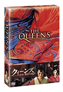【中古】「非常に良い」クィーンズ-長安、後宮の乱- DVD-BOX I(2)