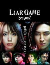 【中古】（非常に良い）ライアーゲーム シーズン2 DVD-BOX