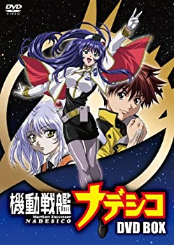 【中古】「非常に良い」機動戦艦ナデシコDVD-BOX（期間限定版）