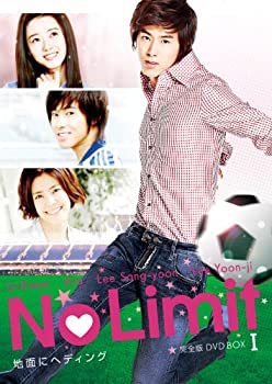 【中古】（非常に良い）No Limit~地面にヘディング~ 完全版 DVD BOX I