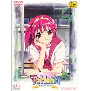 【中古】To Heart トゥハート 全7巻セット [マーケットプレイス DVDセット]