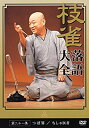 【中古】桂枝雀落語大全 (第三期) DVD-BOX 全10枚セット
