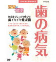 【中古】NHK健康番組100選 きょうの健康 90歳までしっかり噛(か)もう!歯イキイキ健康術(NHKスクエア限定商品)
