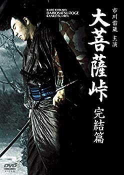 【中古】「未使用品」大菩薩峠 完結篇 [DVD]【メーカー名】KADOKAWA / 角川書店【メーカー型番】【ブランド名】角川書店 (映像)【商品説明】未使用、未開封品ですが弊社で一般の方から買取しました中古品です。一点物で売り切れ終了です。初期不良に関しましては商品到着から1週間は返品を承っております。画像はイメージ写真ですので実際の商品と色合いが異なる場合がございます。他モールとの併売品の為完売の際はご連絡致しますのでご了承ください。ゲームソフトのご注意点特典・プロダクトコード・ダウンロードコード等は使用期限切れの場合がございますので予めご了承ください。商品名に「輸入版 / 海外版 / IMPORT 」と記載されている海外版ゲームソフトの一部は日本版のゲーム機では動作しません。DVD・Blu-rayのご注意点特典・プロダクトコード・ダウンロードコード等は使用期限切れの場合がございますので予めご了承ください。商品名に「輸入版 / 海外版 / IMPORT 」と記載されている海外版DVD・Blu-rayにつきましては映像方式の違いの為、一般的な国内向けプレイヤーにて再生できません。ご注文からお届けまで1、ご注文⇒ご注文は24時間受け付けております。2、注文確認⇒ご注文後、当店から注文確認メールを送信します。3、お届けまで3-10営業日程度とお考え下さい。　※海外在庫品の場合は3週間程度かかる場合がございます。4、入金確認⇒前払い決済をご選択の場合、ご入金確認後、配送手配を致します。5、出荷⇒配送準備が整い次第、出荷致します。発送後に出荷完了メールにてご連絡致します。　※離島、北海道、九州、沖縄は遅れる場合がございます。予めご了承下さい。当店ではすり替え防止のため、シリアルナンバーを控えております。万が一すり替え等ありました場合は然るべき対応をさせていただきます。お客様都合によるご注文後のキャンセル・返品はお受けしておりませんのでご了承下さい。電話対応はしておりませんので質問等はメッセージまたはメールにてお願い致します。【商品説明】未使用、未開封品ですが弊社で一般の方から買取しました中古品です。一点物で売り切れ終了です。初期不良に関しましては商品到着から1週間は返品を承っております。画像はイメージ写真ですので実際の商品と色合いが異なる場合がございます。他モールとの併売品の為完売の際はご連絡致しますのでご了承ください。ゲームソフトのご注意点特典・プロダクトコード・ダウンロードコード等は使用期限切れの場合がございますので予めご了承ください。商品名に「輸入版 / 海外版 / IMPORT 」と記載されている海外版ゲームソフトの一部は日本版のゲーム機では動作しません。DVD・Blu-rayのご注意点特典・プロダクトコード・ダウンロードコード等は使用期限切れの場合がございますので予めご了承ください。商品名に「輸入版 / 海外版 / IMPORT 」と記載されている海外版DVD・Blu-rayにつきましては映像方式の違いの為、一般的な国内向けプレイヤーにて再生できません。ご注文からお届けまで1、ご注文⇒ご注文は24時間受け付けております。2、注文確認⇒ご注文後、当店から注文確認メールを送信します。3、お届けまで3-10営業日程度とお考え下さい。　※海外在庫品の場合は3週間程度かかる場合がございます。4、入金確認⇒前払い決済をご選択の場合、ご入金確認後、配送手配を致します。5、出荷⇒配送準備が整い次第、出荷致します。発送後に出荷完了メールにてご連絡致します。　※離島、北海道、九州、沖縄は遅れる場合がございます。予めご了承下さい。当店ではすり替え防止のため、シリアルナンバーを控えております。万が一すり替え等ありました場合は然るべき対応をさせていただきます。お客様都合によるご注文後のキャンセル・返品はお受けしておりませんのでご了承下さい。電話対応はしておりませんので質問等はメッセージまたはメールにてお願い致します。
