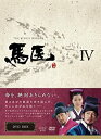 【中古】馬医 DVD BOX IV