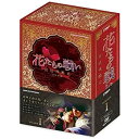 【中古】花たちの戦い 〜宮廷残酷史〜 DVD-BOX1 全8枚(NHKスクエア限定商品)