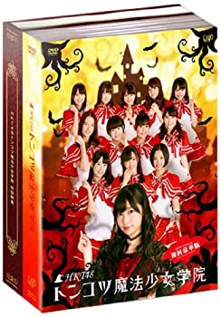 【中古】HKT48 トンコツ魔法少女学院 DVD-BOX 初回限定版【メーカー名】バップ【メーカー型番】【ブランド名】バップ【商品説明】 こちらの商品は中古品となっております。 画像はイメージ写真ですので 商品のコンディション・付属品の有無については入荷の度異なります。 買取時より付属していたものはお付けしておりますが付属品や消耗品に保証はございません。 商品ページ画像以外の付属品はございませんのでご了承下さいませ。 中古品のため使用に影響ない程度の使用感・経年劣化（傷、汚れなど）がある場合がございます。 また、中古品の特性上ギフトには適しておりません。 製品に関する詳細や設定方法は メーカーへ直接お問い合わせいただきますようお願い致します。 当店では初期不良に限り 商品到着から7日間は返品を受付けております。 他モールとの併売品の為 完売の際はご連絡致しますのでご了承ください。 プリンター・印刷機器のご注意点 インクは配送中のインク漏れ防止の為、付属しておりませんのでご了承下さい。 ドライバー等ソフトウェア・マニュアルはメーカーサイトより最新版のダウンロードをお願い致します。 ゲームソフトのご注意点 特典・付属品・パッケージ・プロダクトコード・ダウンロードコード等は 付属していない場合がございますので事前にお問合せ下さい。 商品名に「輸入版 / 海外版 / IMPORT 」と記載されている海外版ゲームソフトの一部は日本版のゲーム機では動作しません。 お持ちのゲーム機のバージョンをあらかじめご参照のうえ動作の有無をご確認ください。 輸入版ゲームについてはメーカーサポートの対象外です。 DVD・Blu-rayのご注意点 特典・付属品・パッケージ・プロダクトコード・ダウンロードコード等は 付属していない場合がございますので事前にお問合せ下さい。 商品名に「輸入版 / 海外版 / IMPORT 」と記載されている海外版DVD・Blu-rayにつきましては 映像方式の違いの為、一般的な国内向けプレイヤーにて再生できません。 ご覧になる際はディスクの「リージョンコード」と「映像方式※DVDのみ」に再生機器側が対応している必要があります。 パソコンでは映像方式は関係ないため、リージョンコードさえ合致していれば映像方式を気にすることなく視聴可能です。 商品名に「レンタル落ち 」と記載されている商品につきましてはディスクやジャケットに管理シール（値札・セキュリティータグ・バーコード等含みます）が貼付されています。 ディスクの再生に支障の無い程度の傷やジャケットに傷み（色褪せ・破れ・汚れ・濡れ痕等）が見られる場合がありますので予めご了承ください。 2巻セット以上のレンタル落ちDVD・Blu-rayにつきましては、複数枚収納可能なトールケースに同梱してお届け致します。 トレーディングカードのご注意点 当店での「良い」表記のトレーディングカードはプレイ用でございます。 中古買取り品の為、細かなキズ・白欠け・多少の使用感がございますのでご了承下さいませ。 再録などで型番が違う場合がございます。 違った場合でも事前連絡等は致しておりませんので、型番を気にされる方はご遠慮ください。 ご注文からお届けまで 1、ご注文⇒ご注文は24時間受け付けております。 2、注文確認⇒ご注文後、当店から注文確認メールを送信します。 3、お届けまで3-10営業日程度とお考え下さい。 　※海外在庫品の場合は3週間程度かかる場合がございます。 4、入金確認⇒前払い決済をご選択の場合、ご入金確認後、配送手配を致します。 5、出荷⇒配送準備が整い次第、出荷致します。発送後に出荷完了メールにてご連絡致します。 　※離島、北海道、九州、沖縄は遅れる場合がございます。予めご了承下さい。 当店ではすり替え防止のため、シリアルナンバーを控えております。 万が一、違法行為が発覚した場合は然るべき対応を行わせていただきます。 お客様都合によるご注文後のキャンセル・返品はお受けしておりませんのでご了承下さい。 電話対応は行っておりませんので、ご質問等はメッセージまたはメールにてお願い致します。