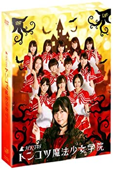 【中古】(非常に良い）HKT48 トンコツ魔法少女学院 DVD-BOX 通常版【メーカー名】バップ【メーカー型番】【ブランド名】バップ【商品説明】 こちらの商品は中古品となっております。 画像はイメージ写真ですので 商品のコンディション・付属品の有無については入荷の度異なります。 買取時より付属していたものはお付けしておりますが付属品や消耗品に保証はございません。 商品ページ画像以外の付属品はございませんのでご了承下さいませ。 中古品のため使用に影響ない程度の使用感・経年劣化（傷、汚れなど）がある場合がございます。 また、中古品の特性上ギフトには適しておりません。 製品に関する詳細や設定方法は メーカーへ直接お問い合わせいただきますようお願い致します。 当店では初期不良に限り 商品到着から7日間は返品を受付けております。 他モールとの併売品の為 完売の際はご連絡致しますのでご了承ください。 プリンター・印刷機器のご注意点 インクは配送中のインク漏れ防止の為、付属しておりませんのでご了承下さい。 ドライバー等ソフトウェア・マニュアルはメーカーサイトより最新版のダウンロードをお願い致します。 ゲームソフトのご注意点 特典・付属品・パッケージ・プロダクトコード・ダウンロードコード等は 付属していない場合がございますので事前にお問合せ下さい。 商品名に「輸入版 / 海外版 / IMPORT 」と記載されている海外版ゲームソフトの一部は日本版のゲーム機では動作しません。 お持ちのゲーム機のバージョンをあらかじめご参照のうえ動作の有無をご確認ください。 輸入版ゲームについてはメーカーサポートの対象外です。 DVD・Blu-rayのご注意点 特典・付属品・パッケージ・プロダクトコード・ダウンロードコード等は 付属していない場合がございますので事前にお問合せ下さい。 商品名に「輸入版 / 海外版 / IMPORT 」と記載されている海外版DVD・Blu-rayにつきましては 映像方式の違いの為、一般的な国内向けプレイヤーにて再生できません。 ご覧になる際はディスクの「リージョンコード」と「映像方式※DVDのみ」に再生機器側が対応している必要があります。 パソコンでは映像方式は関係ないため、リージョンコードさえ合致していれば映像方式を気にすることなく視聴可能です。 商品名に「レンタル落ち 」と記載されている商品につきましてはディスクやジャケットに管理シール（値札・セキュリティータグ・バーコード等含みます）が貼付されています。 ディスクの再生に支障の無い程度の傷やジャケットに傷み（色褪せ・破れ・汚れ・濡れ痕等）が見られる場合がありますので予めご了承ください。 2巻セット以上のレンタル落ちDVD・Blu-rayにつきましては、複数枚収納可能なトールケースに同梱してお届け致します。 トレーディングカードのご注意点 当店での「良い」表記のトレーディングカードはプレイ用でございます。 中古買取り品の為、細かなキズ・白欠け・多少の使用感がございますのでご了承下さいませ。 再録などで型番が違う場合がございます。 違った場合でも事前連絡等は致しておりませんので、型番を気にされる方はご遠慮ください。 ご注文からお届けまで 1、ご注文⇒ご注文は24時間受け付けております。 2、注文確認⇒ご注文後、当店から注文確認メールを送信します。 3、お届けまで3-10営業日程度とお考え下さい。 　※海外在庫品の場合は3週間程度かかる場合がございます。 4、入金確認⇒前払い決済をご選択の場合、ご入金確認後、配送手配を致します。 5、出荷⇒配送準備が整い次第、出荷致します。発送後に出荷完了メールにてご連絡致します。 　※離島、北海道、九州、沖縄は遅れる場合がございます。予めご了承下さい。 当店ではすり替え防止のため、シリアルナンバーを控えております。 万が一、違法行為が発覚した場合は然るべき対応を行わせていただきます。 お客様都合によるご注文後のキャンセル・返品はお受けしておりませんのでご了承下さい。 電話対応は行っておりませんので、ご質問等はメッセージまたはメールにてお願い致します。