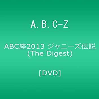 【中古】「非常に良い」ABC座2013 ジャニーズ伝説 (The Digest) [DVD]【メーカー名】ポニーキャニオン【メーカー型番】【ブランド名】ポニーキャニオン【商品説明】初期不良に関しましては商品到着から1週間は返品を承っております。他モールとの併売品の為完売の際はご連絡致しますのでご了承ください。プリンター・印刷機器のご注意点インクは配送中の漏れ防止のため付属しておりませんのでご了承下さい。ドライバー等・マニュアルはメーカーサイトより最新版のダウンロードをお願い致します。DVD・Blu-ray・ゲームソフトのご注意点特典・付属品・パッケージ・プロダクトコード・ダウンロードコード等の使用有無や付属状況については保証いたしかねますので予めご了承ください。商品名に「輸入版 / 海外版 / IMPORT 」と記載されている海外版ゲームソフト・DVD・Blu-rayは日本版のプレイヤーでは動作いたしません。商品名に「レンタル落ち 」と記載されている商品につきましてはディスクやジャケットに管理シール（値札・セキュリティータグ・バーコード等）が貼付されていますので予めご了承ください。トレーディングカードのご注意点当店での「非常に良い」表記のトレーディングカードはプレイ用でございます。中古買取り品の為、細かなキズ・白欠け・多少の使用感がございますのでご了承下さいませ。ご注文からお届けまで1、ご注文⇒ご注文は24時間受け付けております。2、注文確認⇒ご注文後、当店から注文確認メールを送信します。3、お届けまで3-10営業日程度とお考え下さい。　※海外在庫品の場合は3週間程度かかる場合がございます。4、入金確認⇒前払い決済をご選択の場合、ご入金確認後、配送手配を致します。5、出荷⇒配送準備が整い次第、出荷致します。発送後に出荷完了メールにてご連絡致します。お客様都合によるご注文後のキャンセル・返品はお受けしておりませんのでご了承下さい。電話対応はしておりませんのでご質問等はメッセージまたはメールにてお願い致します。