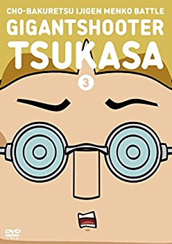 【中古】（非常に良い）超爆裂異次元メンコバトル ギガントシューター つかさ (3) [DVD]