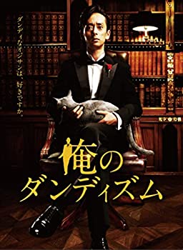 【中古】「非常に良い」俺のダンディズム DVD-BOX 【中古】「非常に良い」俺のダンディズム DVD-BOX