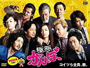 【中古】極悪がんぼ DVD-BOX