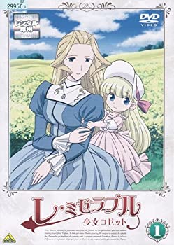 正規激安 レ ミゼラブル 少女コゼット レンタル落ち 全13巻完結セット マーケットプレイス Dvdセット 無料長期保証 Dasanit Org 正規激安 レ ミゼラブル 少女コゼット レンタル落ち 全13巻完結セット マーケットプレイス Dvdセット 無料長期保証 Dasanit Org