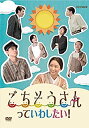 yÁziɗǂjĂ킵! [DVD]