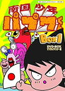 【中古】南国少年パプワくん DVD-BOX デジタルリマスター版 BOX1(想い出のアニメライブラリー 第28集)