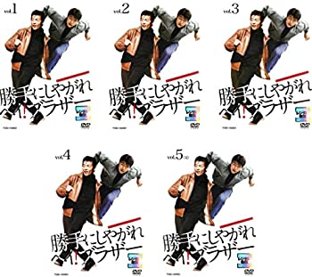 【中古】「非常に良い」勝手にしやがれヘイ!ブラザー [レンタル落ち] 全5巻セット [マーケットプレイスDVDセット商品]【メーカー名】【メーカー型番】【ブランド名】【商品説明】初期不良に関しましては商品到着から1週間は返品を承っております。他モールとの併売品の為完売の際はご連絡致しますのでご了承ください。プリンター・印刷機器のご注意点インクは配送中の漏れ防止のため付属しておりませんのでご了承下さい。ドライバー等・マニュアルはメーカーサイトより最新版のダウンロードをお願い致します。DVD・Blu-ray・ゲームソフトのご注意点特典・付属品・パッケージ・プロダクトコード・ダウンロードコード等の使用有無や付属状況については保証いたしかねますので予めご了承ください。商品名に「輸入版 / 海外版 / IMPORT 」と記載されている海外版ゲームソフト・DVD・Blu-rayは日本版のプレイヤーでは動作いたしません。商品名に「レンタル落ち 」と記載されている商品につきましてはディスクやジャケットに管理シール（値札・セキュリティータグ・バーコード等）が貼付されていますので予めご了承ください。トレーディングカードのご注意点当店での「非常に良い」表記のトレーディングカードはプレイ用でございます。中古買取り品の為、細かなキズ・白欠け・多少の使用感がございますのでご了承下さいませ。ご注文からお届けまで1、ご注文⇒ご注文は24時間受け付けております。2、注文確認⇒ご注文後、当店から注文確認メールを送信します。3、お届けまで3-10営業日程度とお考え下さい。　※海外在庫品の場合は3週間程度かかる場合がございます。4、入金確認⇒前払い決済をご選択の場合、ご入金確認後、配送手配を致します。5、出荷⇒配送準備が整い次第、出荷致します。発送後に出荷完了メールにてご連絡致します。お客様都合によるご注文後のキャンセル・返品はお受けしておりませんのでご了承下さい。電話対応はしておりませんのでご質問等はメッセージまたはメールにてお願い致します。
