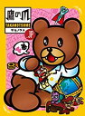 【中古】「非常に良い」秘密結社 鷹の爪.jp Blu-ray BOX 下巻 (初回限定版)